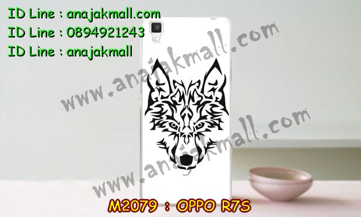 เคส OPPO r7s,รับสกรีนเคส OPPO r7s,เคสหนัง OPPO r7s,เคสไดอารี่ OPPO r7s,เคส OPPO r7s,เคสพิมพ์ลาย OPPO r7s,เคสโรบอทออปโป r7s,เคสฝาพับ OPPO r7s,เคสซิลิโคนฟิล์มสี OPPO r7s,สั่งพิมพ์ลายเคส OPPO r7s,สั่งทำเคสลายการ์ตูน,เคสฝาพับคริสตัล OPPO r7s,เคสกันกระแทกออปโป r7s,เคสกันกระแทก 2 ชั้น ออปโป r7s,เคสนิ่ม OPPO r7s,เคสยาง OPPO r7s,เคสซิลิโคนพิมพ์ลาย OPPO r7s,เคสแข็งพิมพ์ลาย OPPO r7s,เคสซิลิโคน oppo r7s,เคสยางสกรีนลาย OPPO r7s,เคสฝาพับออปโป r7s,เคสพิมพ์ลาย oppo r7s,เคสหนัง oppo r7s,เคสตัวการ์ตูน oppo r7s,เคสอลูมิเนียม OPPO r7s,เคสแข็งคริสตัล OPPO r7s,สกรีนเคสการ์ตูนคริสตัล OPPO r7s,เคสแต่งคริสตัล OPPO r7s,เคสพลาสติก OPPO r7s,เคสอลูมิเนียมออปโป r7s,อลูมิเนียมกระจกออปโป r7s,เคสนิ่มลายการ์ตูน OPPO r7s,เคสบั้มเปอร์ OPPO r7s,เคสอลูมิเนียมออปโป r7s,เคสสกรีน OPPO r7s,เคสสกรีน 3D OPPO r7s,เคสลายการ์ตูน 3 มิติ OPPO r7s,เคสฝาพับกระจกออปโป r7s,บัมเปอร์ออปโป r7s,,bumper OPPO r7s,กรอบบั้มเปอร์ OPPO r7s,เคสกระเป๋า oppo r7s,เคสสายสะพาย oppo r7s,กรอบโลหะอลูมิเนียม OPPO r7s,เคสทีมฟุตบอล OPPO r7s,เคสแข็งประดับ OPPO r7s,เคสแข็งประดับ OPPO r7s,เคสหนังประดับ OPPO r7s,เคสพลาสติก OPPO r7s,กรอบพลาสติกประดับ OPPO r7s,เคสพลาสติกแต่งคริสตัล OPPO r7s,เคสยางหูกระต่าย OPPO r7s,เคสห้อยคอหูกระต่าย OPPO r7s,เคสยางนิ่มกระต่าย OPPO r7s